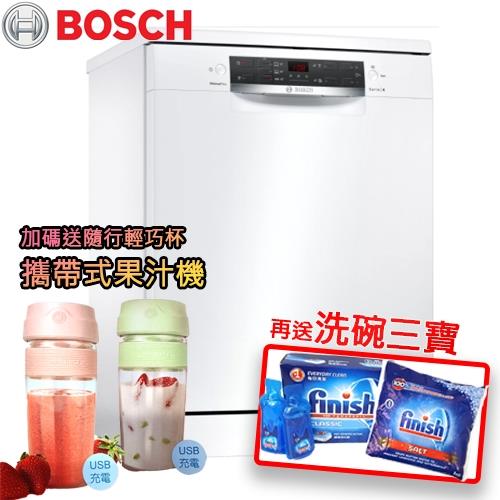 基本安裝BOSCH博世 獨立式13人份洗碗機SMS45IW00X