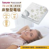德國博依beurer 單人長效型熱敷墊毯 TS23