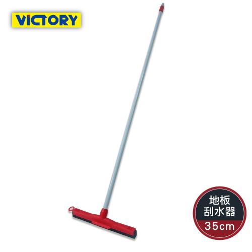 VICTORY-雙層海綿除塵地板刮水器35cm