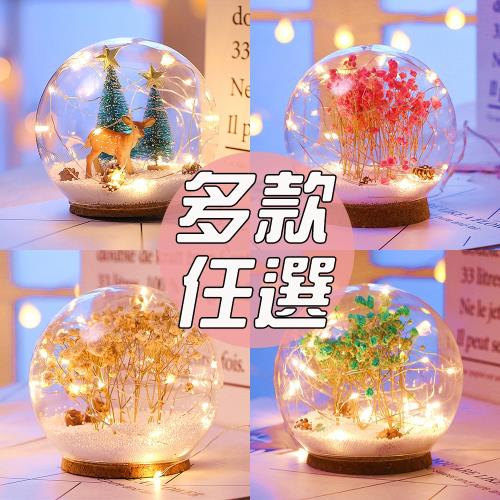 iSFun 夢幻水晶球 聖誕雪花情境玻璃球燈 4款選1