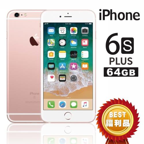 【福利品】Apple iPhone 6S PLUS 64GB 5.5吋智慧型手機