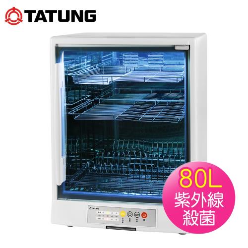  TATUNG大同 80L三層紫外線烘碗機TMO-D802S 