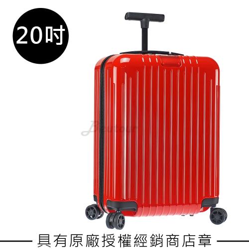 Rimowa Essential Lite Cabin S 20吋登機箱 (亮紅色)