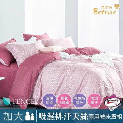 Betrise冬季戀歌-紅 加大3M專利天絲吸濕排汗八件式鋪棉兩用被床罩組