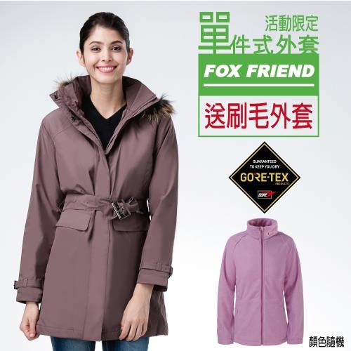 【FOX FRIEND 狐友】女款單件式GORE-TEX+羽絨 時尚長版風衣(1956)