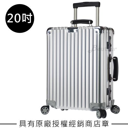 Rimowa Classic Cabin S 20吋登機箱 (銀色) 