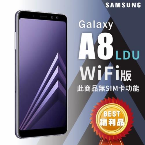 【LDU 展示品】 Samsung Galaxy A8 2018(4G/32G)八核心美顏相機 WIFI版