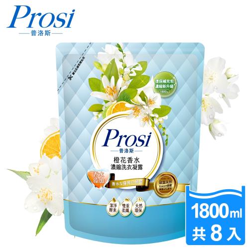 Prosi普洛斯 香水濃縮洗衣凝露補充包1800mlx8包-橙花
