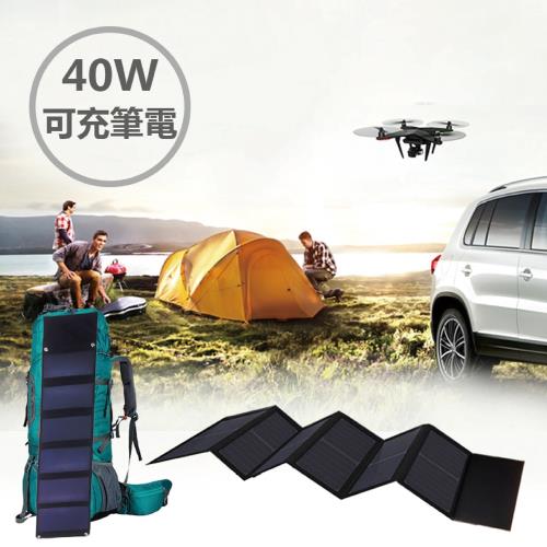 Suniwin 戶外折疊便攜40W太陽能充電包/旅行/露營電源供應神器