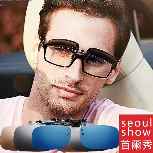 Seoul Show首爾秀 小方形近視夾片掛片太陽眼鏡墨鏡UV400180度可掀式