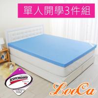 LooCa 花焰超透氣3cm記憶床-單人3尺-開學全配組