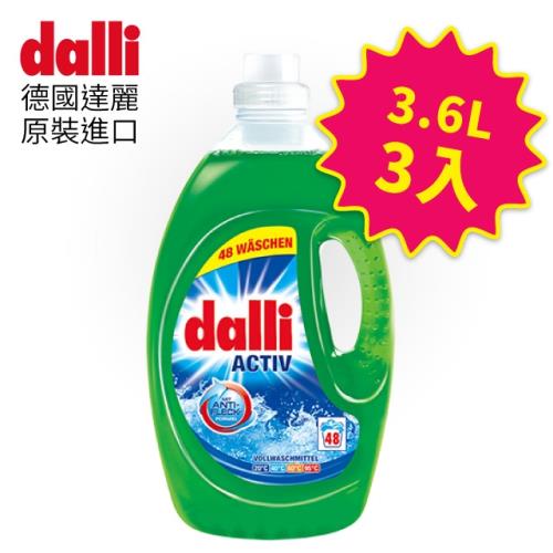 德國達麗 Dalli全效洗衣精3.6Lx3瓶(即期品)-到期日:20200901