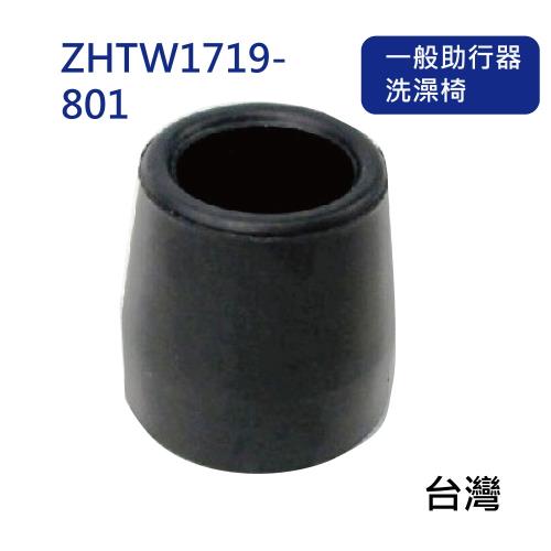 感恩使者 橡膠腳套 腳墊 ZHTW1719-801 -孔徑2.4cm 高4cm 黑色 2個入(助行器、洗澡椅使用)