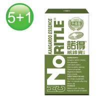 (買一組送一盒)【諾得】威鋒寶膠囊-升級版 (30粒x5盒+30粒x1盒)