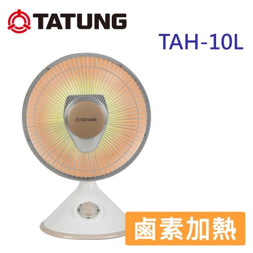 TATUNG大同 10吋鹵素電暖器 TAH-10L
