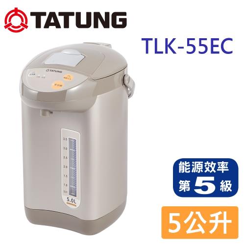 TATUNG大同 5公升熱水瓶 TLK-55EC