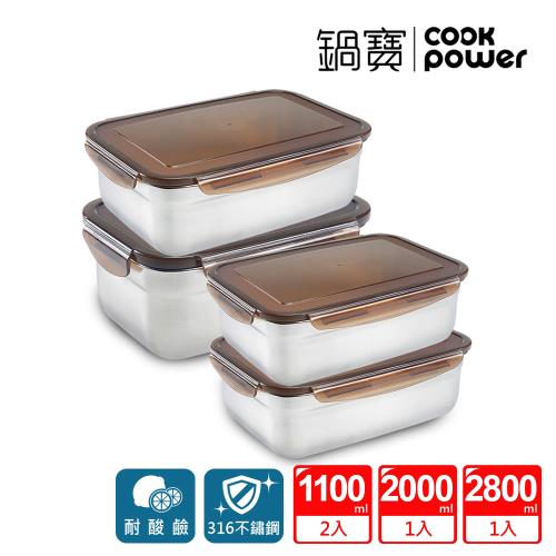 【CookPower鍋寶】316不鏽鋼保鮮盒大容量4入組 EO-BVS2801200111Z2