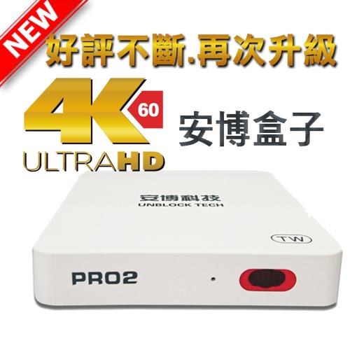 U-PRO 2 安博盒子公司貨藍芽智慧電視盒X950-3入