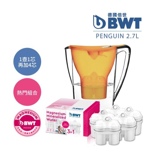 【BWT德國倍世】鎂離子健康濾水壺Penguin 2.7L 橘色+鎂離子濾芯3+1入