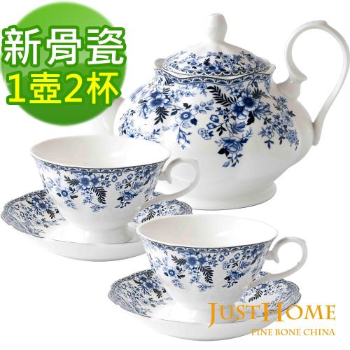 Just Home青玉新骨瓷午茶組(咖啡杯x2+壺x1)