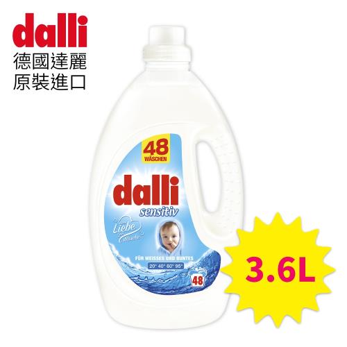 德國達麗Dalli 抗敏洗衣精3.6L/瓶