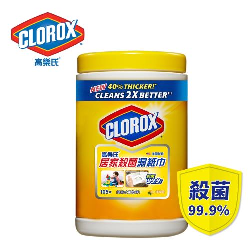 美國CLOROX 高樂氏 居家清潔殺菌濕紙巾 檸檬香(105片)