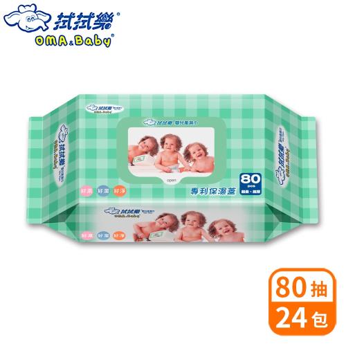 拭拭樂 加厚嬰兒超純水柔濕紙巾80抽x24包-便利保濕蓋-箱購