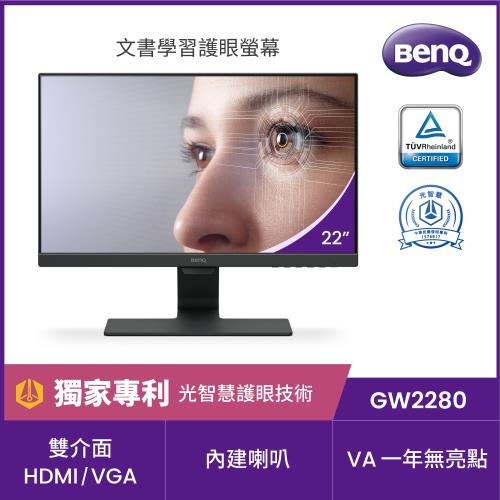 BenQ明碁 GW2280 22型VA面板雙HDMI光智慧護眼液晶螢幕