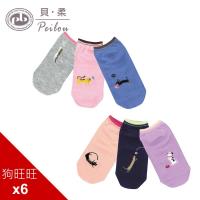 PEILOU 貝柔狗旺旺萊卡船型襪(6入組)