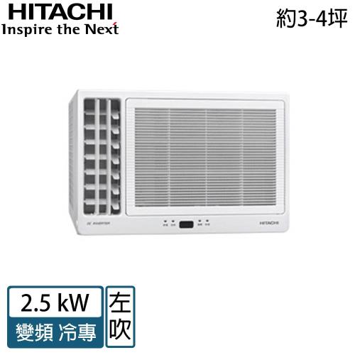 HITACHI日立 3-4坪1級能效變頻冷專左吹式窗型冷氣 RA-25QV1