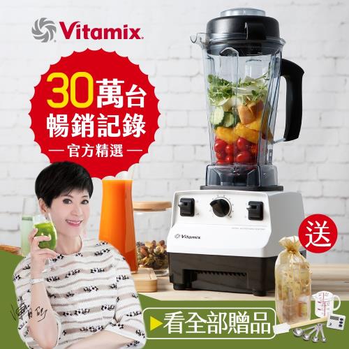 美國Vitamix TNC5200 全營養調理機(精進型)-公司貨-白色-送紗袋工具組+吃對全食物健康書等6好禮