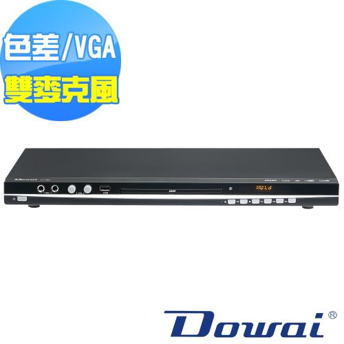 Dowai多偉Divx/USB/卡拉OK DVD影音播放機 AV-981
