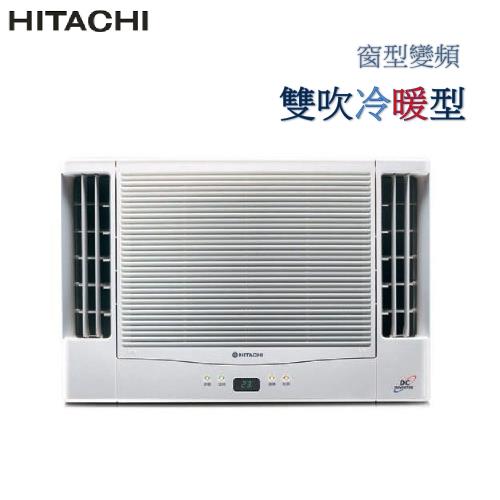 HITACHI 日立 雙吹冷暖 窗型變頻冷氣 RA-28NV1- (含基本安裝+回收舊機)