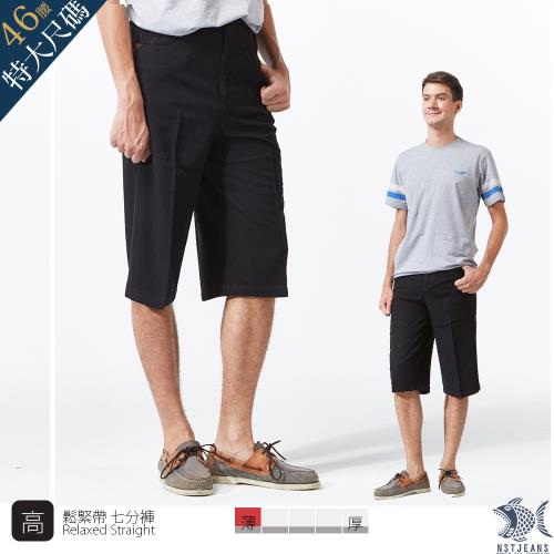 【NST Jeans】墨。日式傳統黑 冰涼節能 男特大尺碼七分褲(中高腰寬版 鬆緊帶) 002(9473)