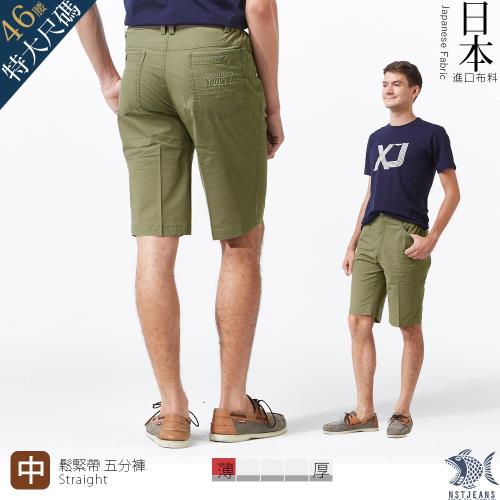 【NST Jeans】日本布料_低調踏實卡其綠 男特大尺碼短褲(中腰鬆緊帶) 390(9460)