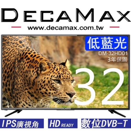DECAMAX 32吋LED液晶顯示器 + 數位DVB-T視訊盒 DM-32HD01