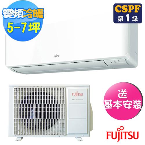 (送好禮2選1)FUJITSU富士通冷氣 一級能效 5-7坪R32優級變頻冷暖分離式冷氣ASCG040KMTB/AOCG040KMTB