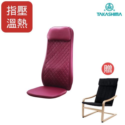 TAKASHIMA 高島 愛舒服3D揉感椅墊 M-6610(按摩椅墊/肩頸按摩)