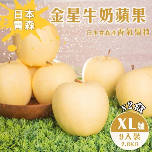 吉寶鮮果 日本青森XL號金星蘋果禮盒/9入裝X2盒優惠