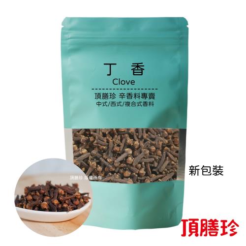 【頂膳珍】丁香粒100g(1包)