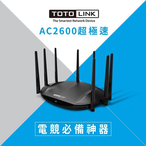 TOTOLINK A7000R AC2600雙頻Gigabit無線路由器