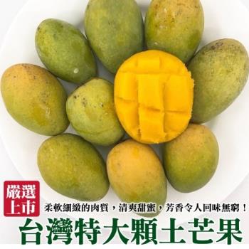 果物樂園 台灣特大顆土芒果 3斤 10 含箱重 芒果 Her森森購物網 果物樂園 台灣特大顆土芒果 3斤 10 含箱重 芒果 Her森森購物網