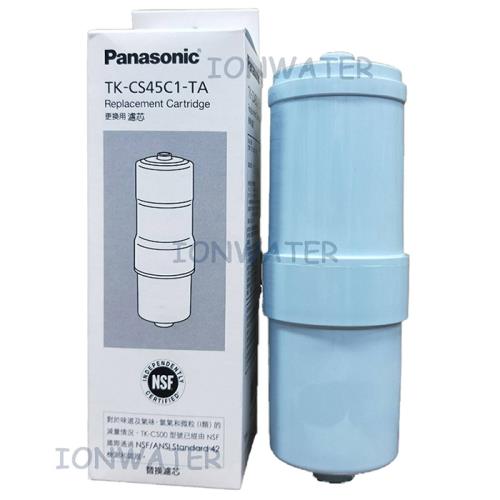 Panasonic UV淨水器/電解水機專用濾芯TK-CS45C1