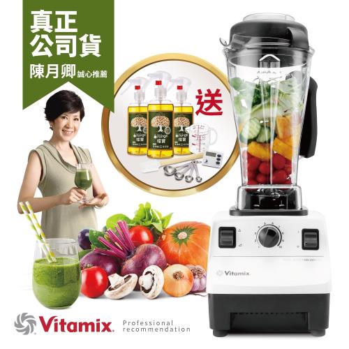 美國Vita-Mix TNC5200 全營養調理機(精進型)-白色-公司貨-送天然橘寶3罐+工具組等好禮