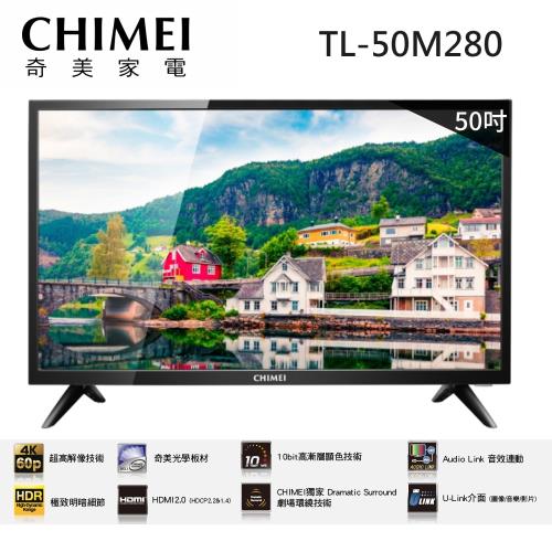 奇美CHIMEI 50吋 大4K 10bit HDR低藍光聯網液晶顯示器+視訊盒(TL-50M280)