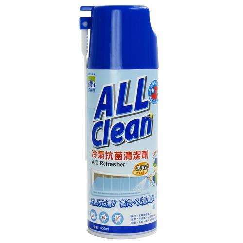 All Clean 多益得 冷氣抗菌清潔劑450ml/瓶