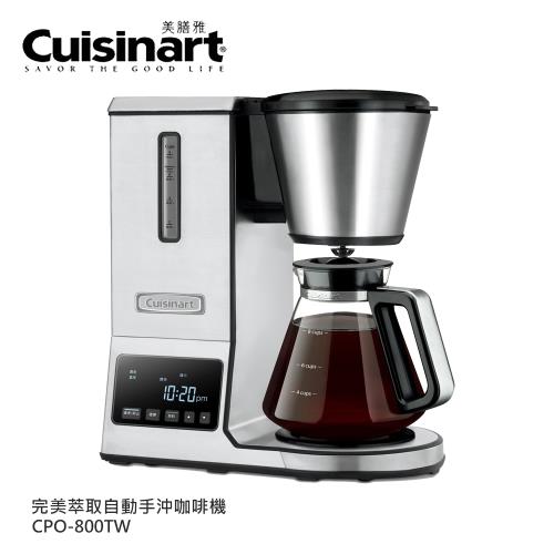 Cuisinart美膳雅 完美萃取自動手沖咖啡機CPO-800TW