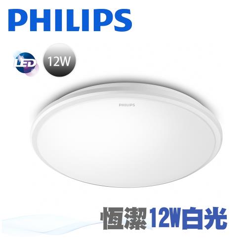 飛利浦 Philips 新一代 恒潔 LED 吸頂燈 12W 白光 (超薄平面) 31814