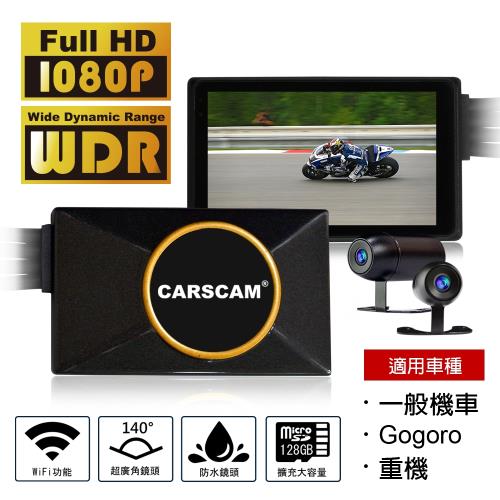 CARSCAM行車王 M4 機車行車記錄器WIFI版 SONY鏡頭雙1080P WDR寬動態 前後雙錄(單機)