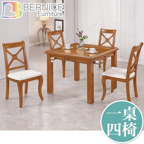 Bernice-納森多功能餐桌/麻將桌椅組(一桌四椅)